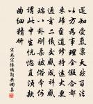 冉冉秋光留不住,滿階紅葉暮。 詩詞名句