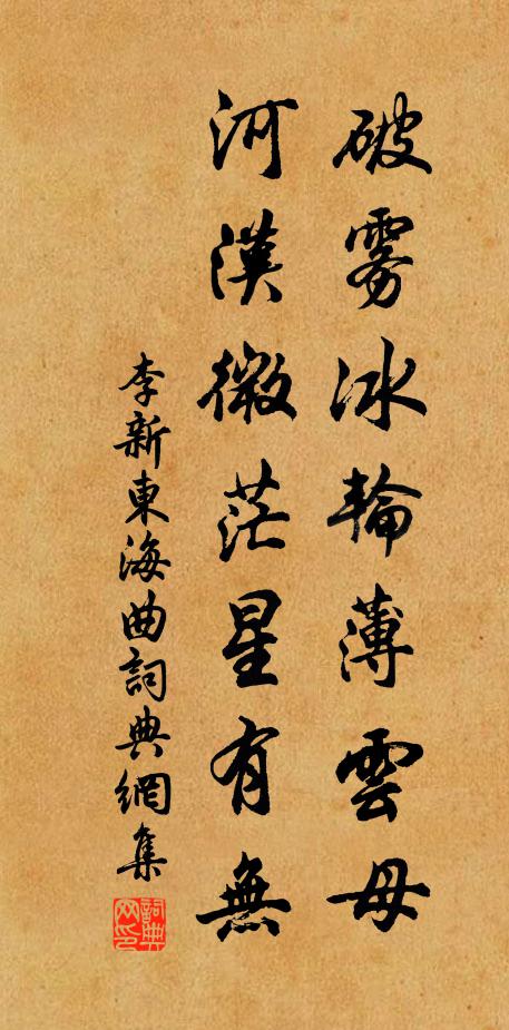 太希先，爾時勿作隨堂解，真是窮年粥飯債 詩詞名句