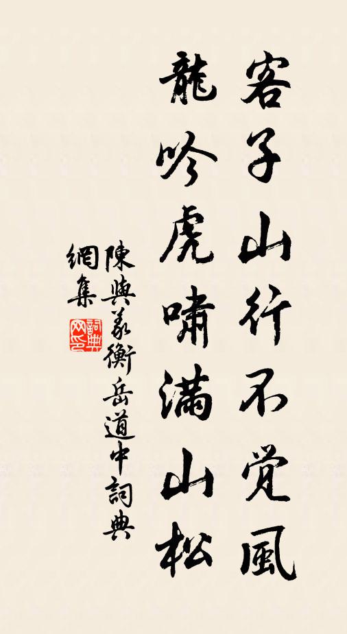 葺書成大軸，許我觀琮璧 詩詞名句