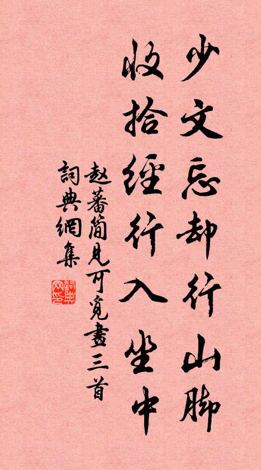 碧紗人怯黃昏醒 詩詞名句