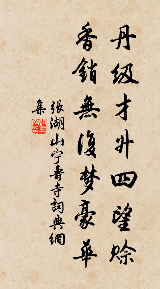 小市橋彎更向東 詩詞名句