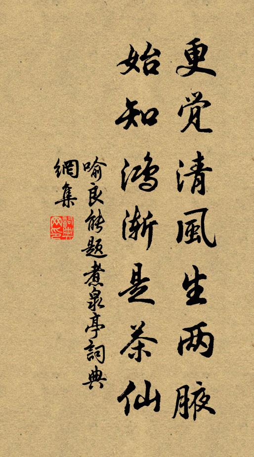 蕭寺經行無盡情，倚闌長是眼增明 詩詞名句