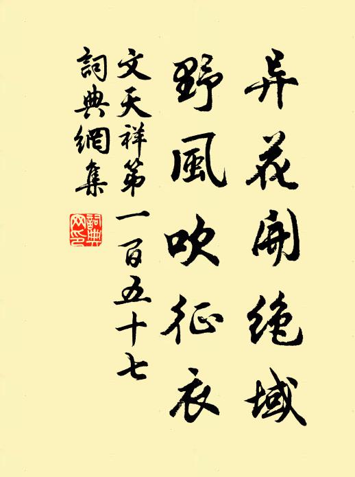 方知鉅鹿功 詩詞名句