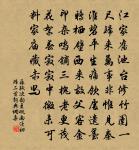 夜月一簾幽夢，春風十里柔情。 詩詞名句