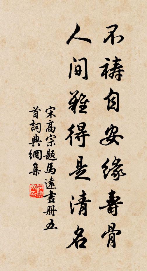 我生作意游弱水,蓬萊杳隔三萬里 詩詞名句