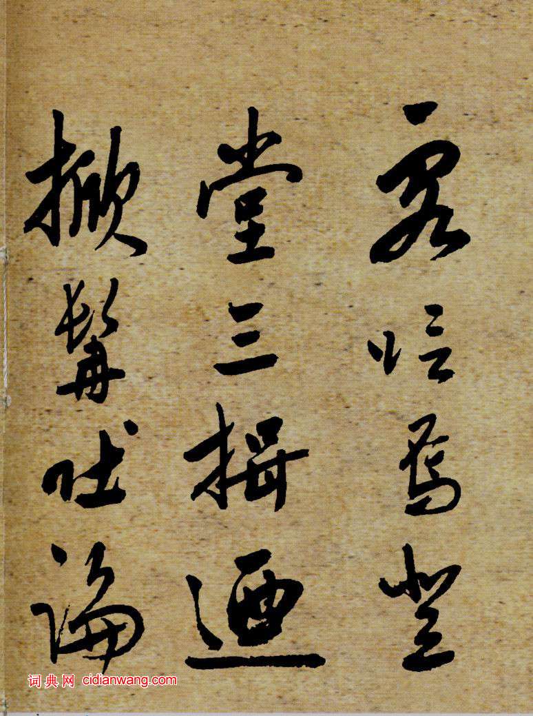 陸深《瑞麥賦卷》上卷