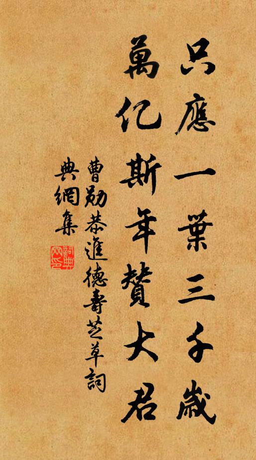 老人蚤睡眠,夢覺雞戒朝 詩詞名句