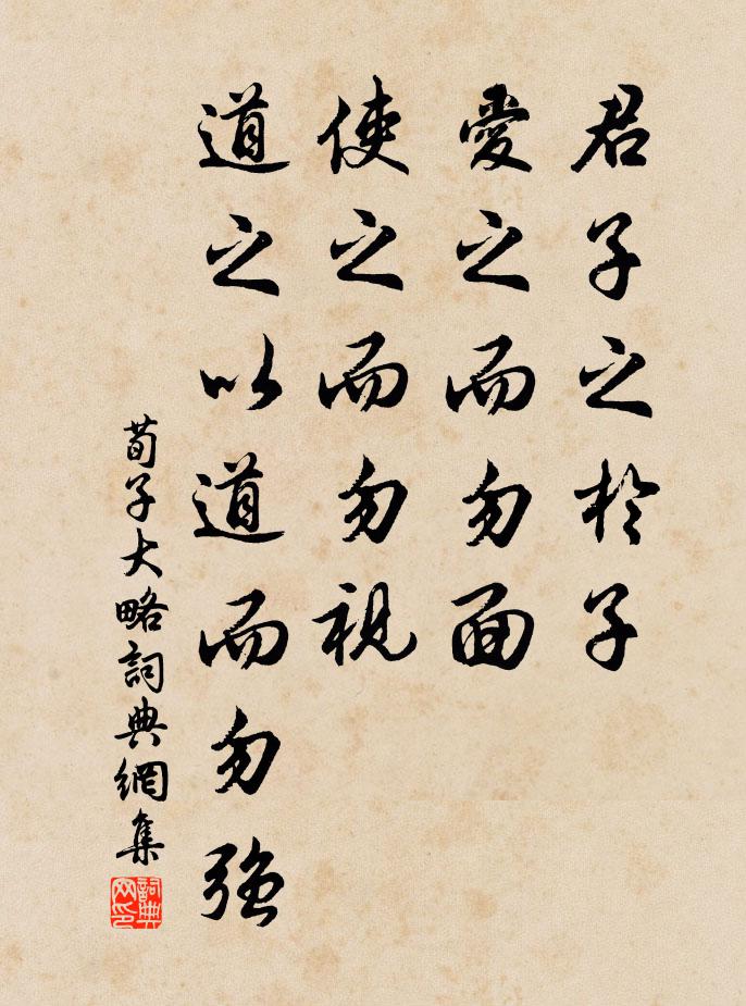 文科須中早,學力更功加 詩詞名句