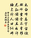 回顧紅塵人,處身一何苦 詩詞名句