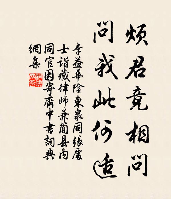 秋菊春蘭欲相問,長春名目屬應誰 詩詞名句