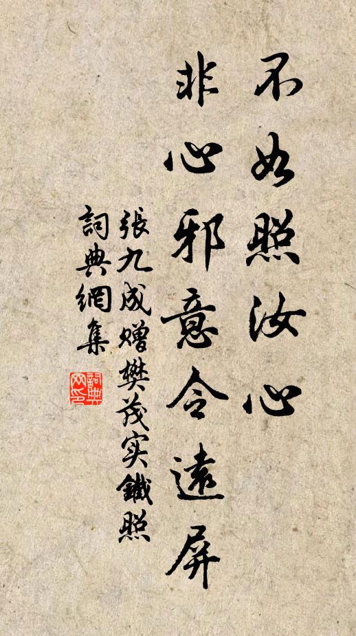 當清夜，神交太乙，相對照青藜 詩詞名句