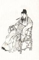 顏真卿_顏真卿介紹_書法字典