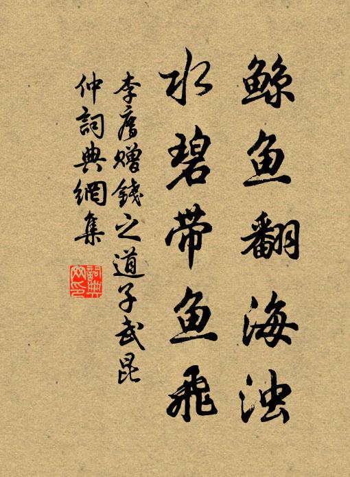 予返東皋陌 詩詞名句