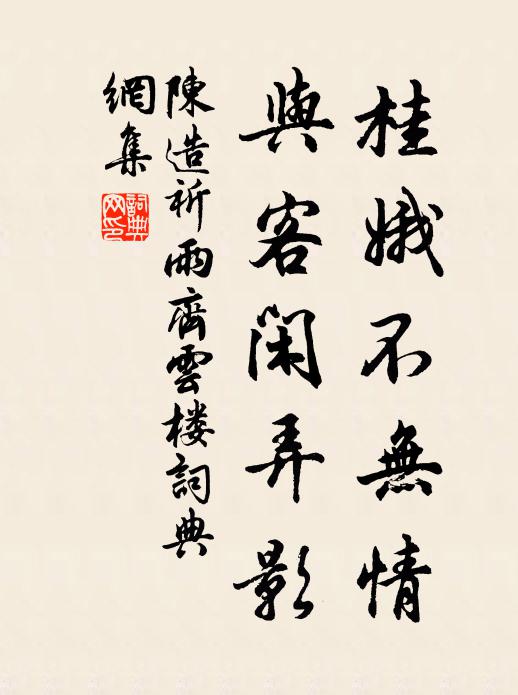 輕橐歸時魯縞薄，寒衣縫處鄭綿多 詩詞名句