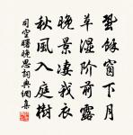 未卜柴桑舊宅，須乘五湖扁舟 詩詞名句