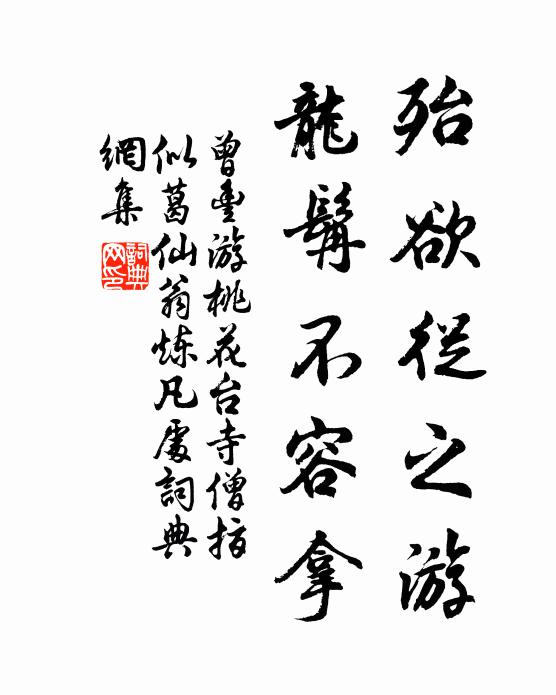 悠然此地真堪樂,半是人間半是仙 詩詞名句