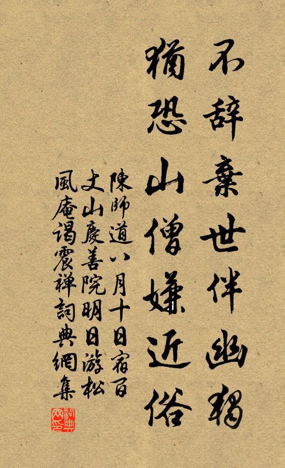 惟公獨知我，勸主不言兵 詩詞名句