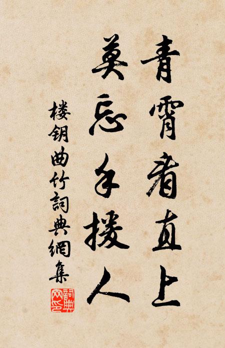 好句合教吾北面，生年長恨海東頭 詩詞名句