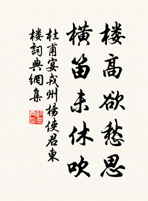 仙家寧易到，塵世亦何為 詩詞名句