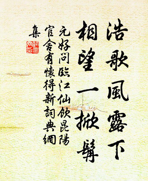 只今康衢無馬跡，得見畫圖差可識 詩詞名句