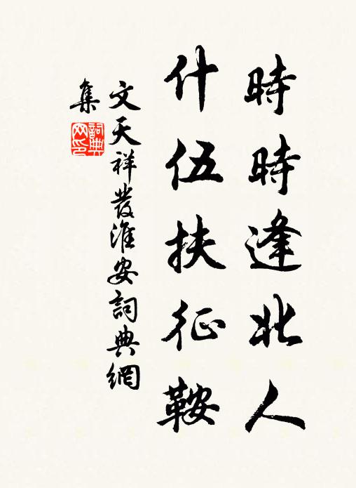 故應春意別,不使凡英恨 詩詞名句