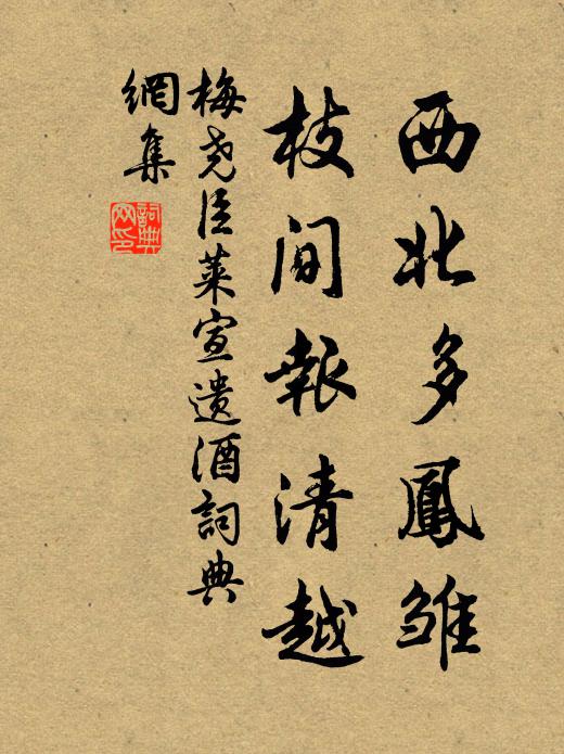 竹簡固就面祓滌，琅函寧肯近腥臊 詩詞名句