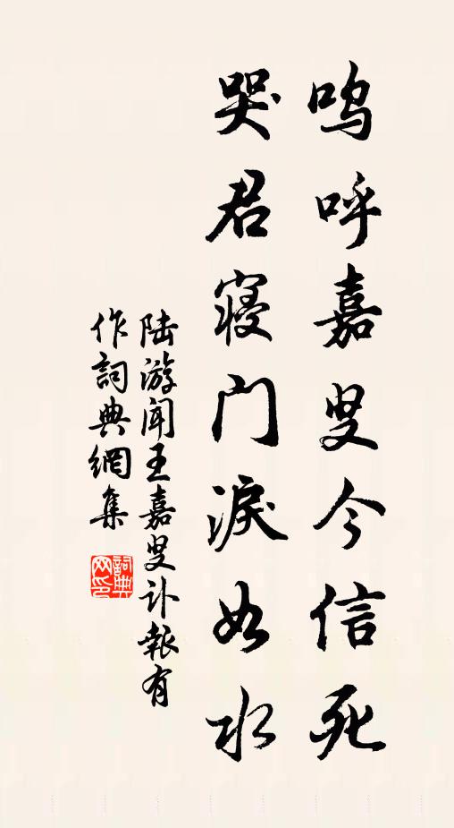 東土有素木 詩詞名句