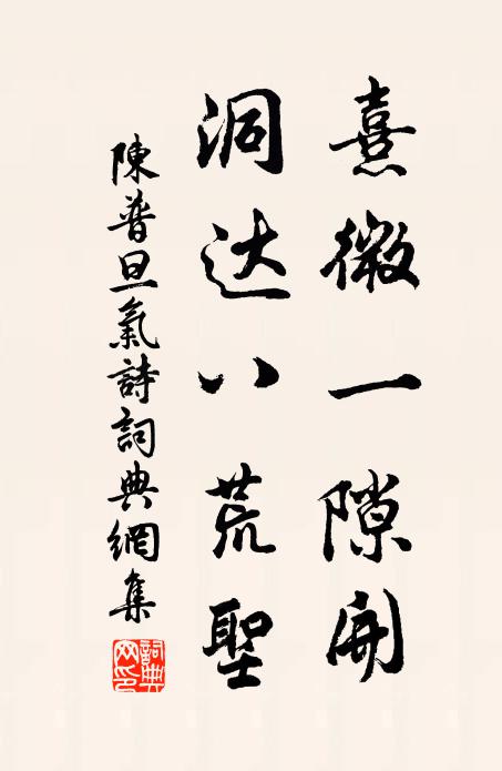 花開未老人年少 詩詞名句