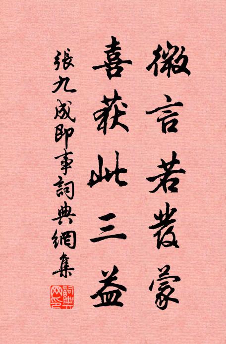 誰把金魚破清暑，晚雲深處待歸風 詩詞名句