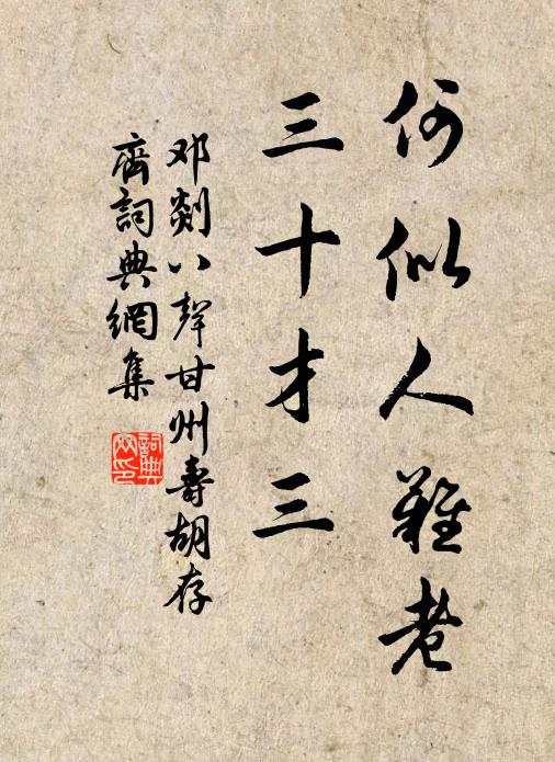 按節下松陽 詩詞名句