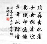 偈頌一百零九首原文_偈頌一百零九首的賞析_古詩文