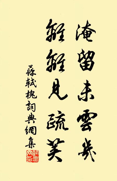 針頭如麥芒,氣出如車軸 詩詞名句