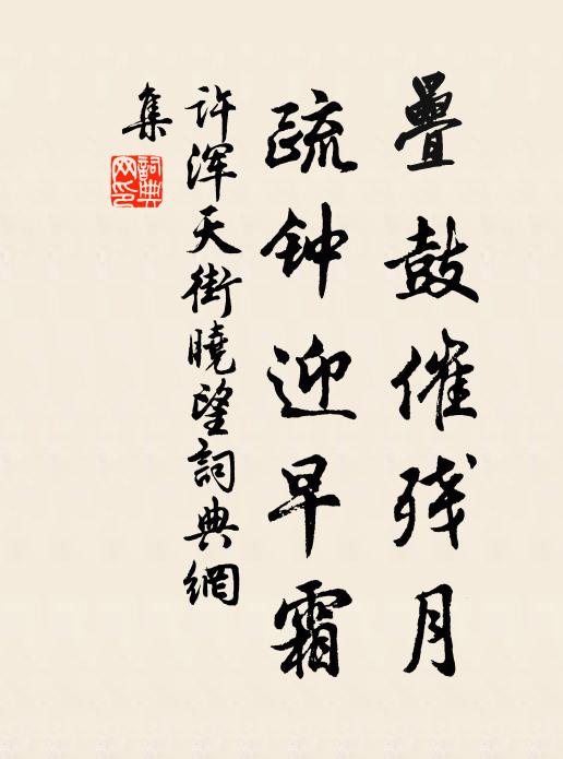 未嫌生意少，老子自能安 詩詞名句