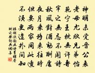 憑欄久,黃蘆苦竹,擬泛九江船。 詩詞名句