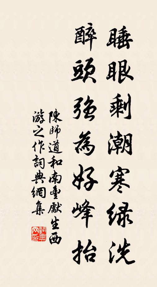 信意和衣倒 詩詞名句