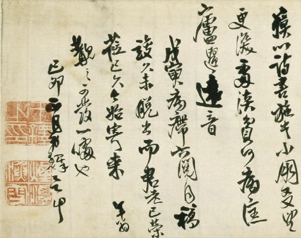 王鐸《行草自書詩》卷