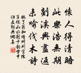 貧家仍有趣,山色滿湖光 詩詞名句