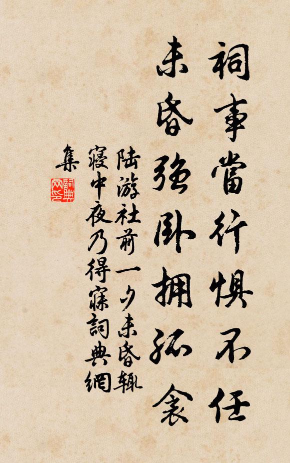 中園秋物曉，清玩日無窮 詩詞名句