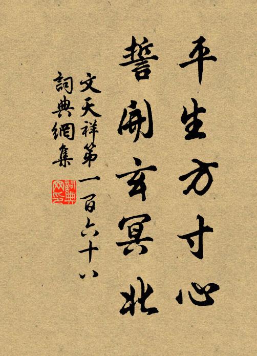 平生嗜酒愛離騷，痛飲須知屬我曹 詩詞名句