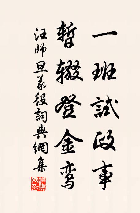 素娥閱盡今和古 詩詞名句