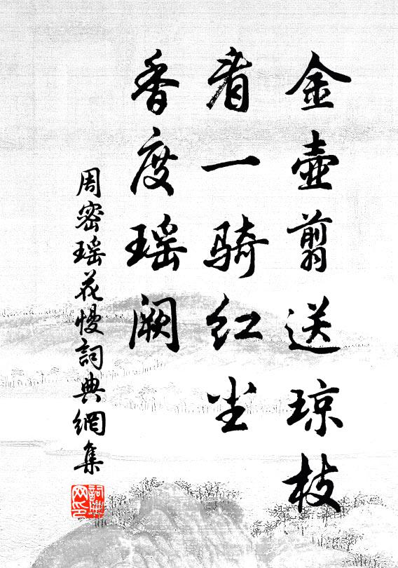 荊州利得羽鑿齒,江左今稱庾子山 詩詞名句