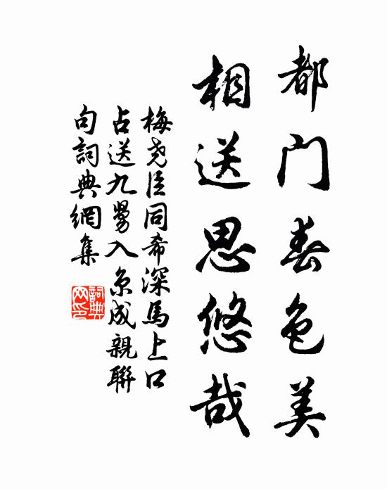孔雀羅衫窄窄裁，珠襦微露鳳頭鞋。 詩詞名句