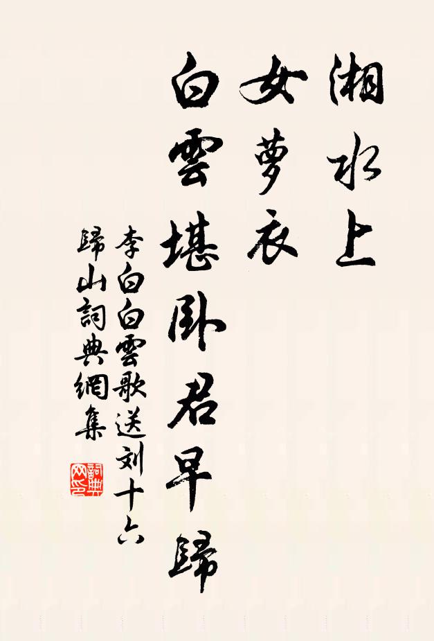 一掃不能盡,餘孽未遽休 詩詞名句