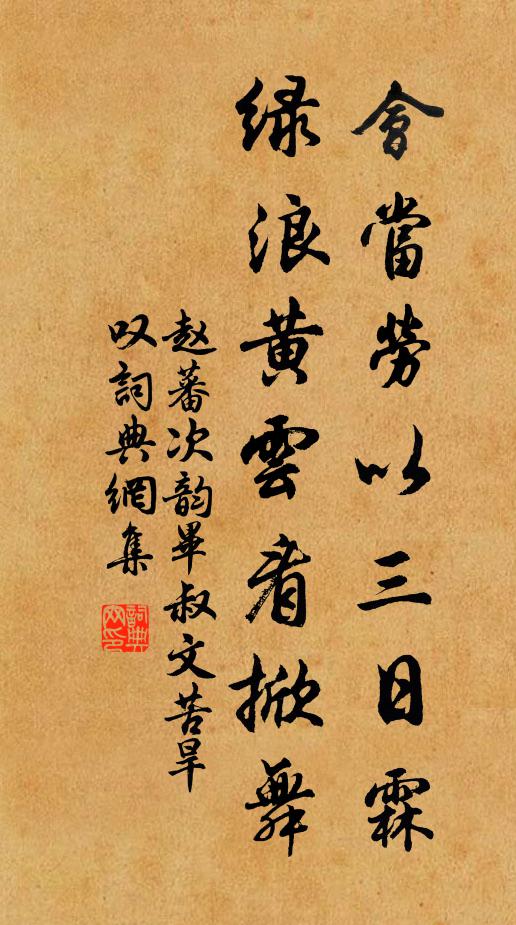 白雲移翠嶺 詩詞名句