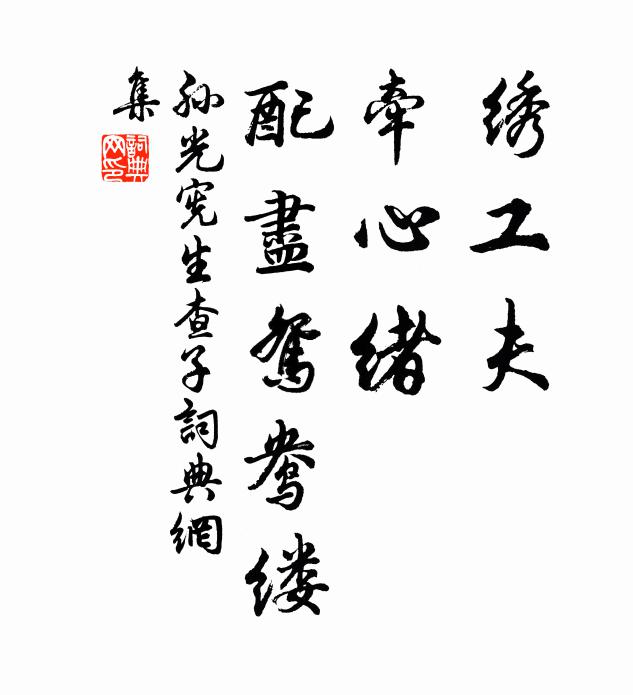 回橈下江渚，杜若滿沙汀 詩詞名句