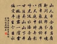 廉織一雨適春閒，擊劍悲歌氣滿顏 詩詞名句