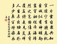 透明岩壁安祿山題記原文_透明岩壁安祿山題記的賞析_古詩文