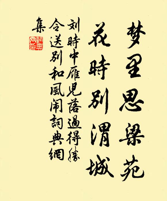 英雄見事若通神,聖哲為心小一身 詩詞名句