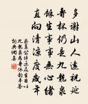 師住無住,我動非動 詩詞名句