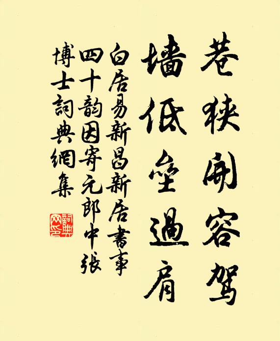 東家鋪兵不出戶,父為節級兒抄簿 詩詞名句